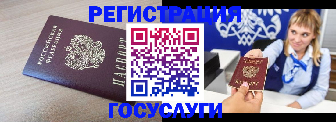 прописка для военкомата в Азове