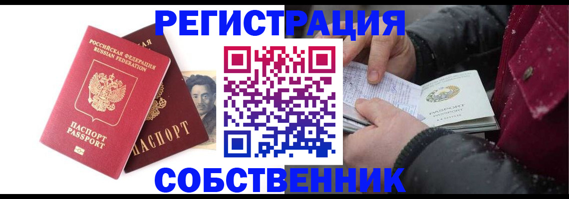 прописка для военкомата в Азове