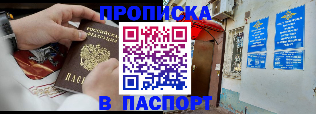 найти адрес прописки в Азове